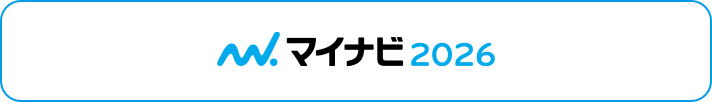 マイナビ2026