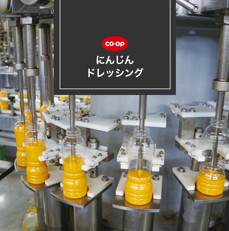 にんじんドレッシング