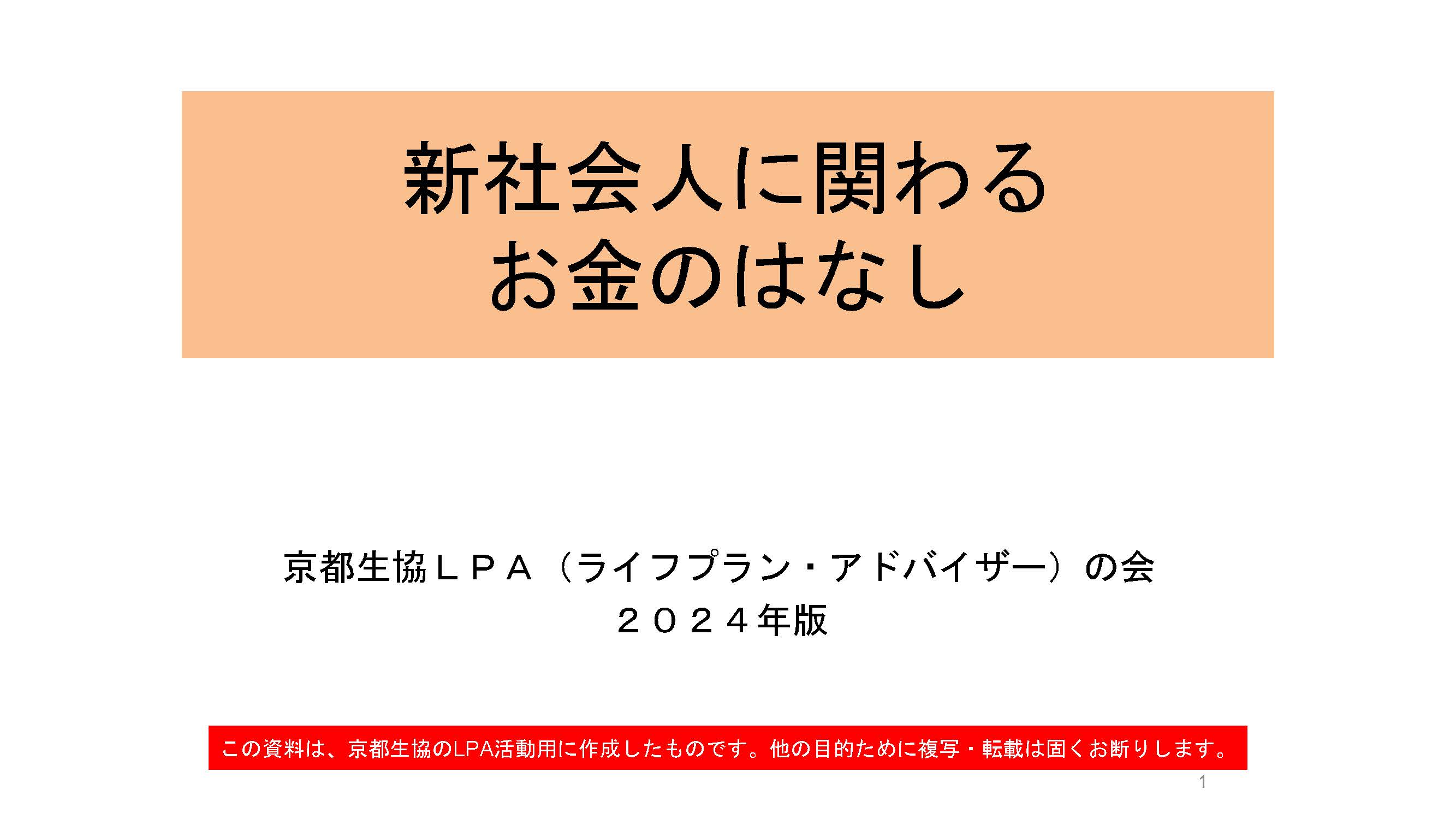 PDFサムネイル
