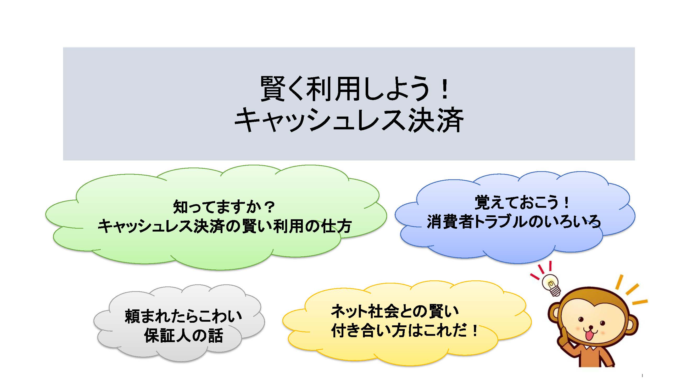 PDFサムネイル