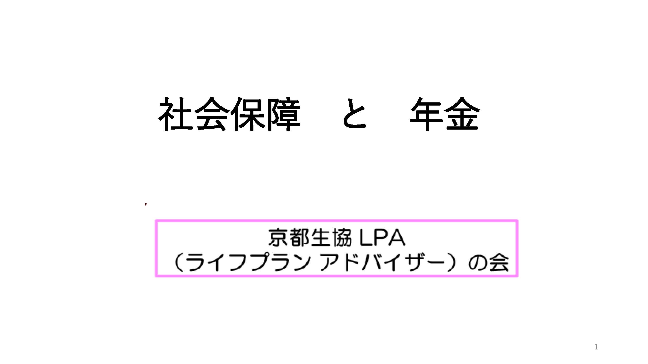 PDFサムネイル
