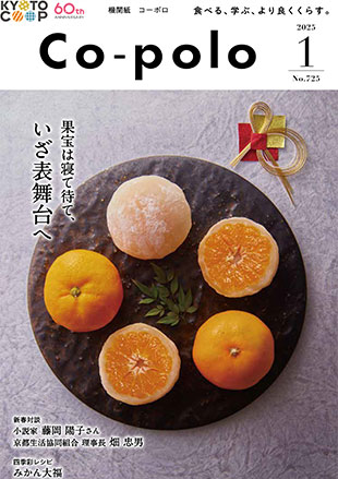 コーポロ1月号