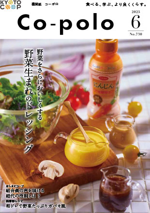 コーポロ6月号