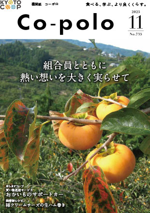 コーポロ11月号