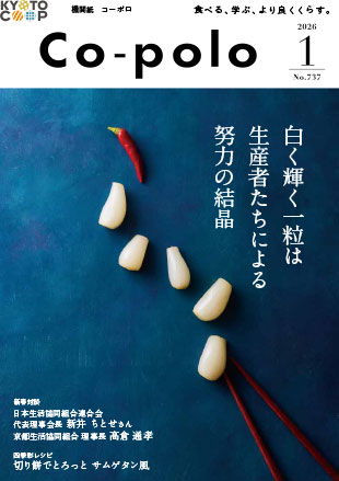 コーポロ1月号