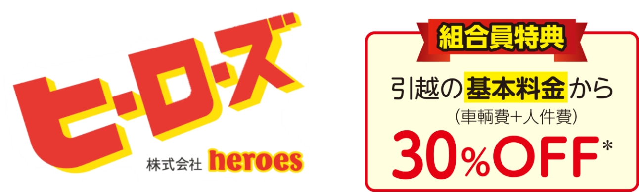 株式会社heroes