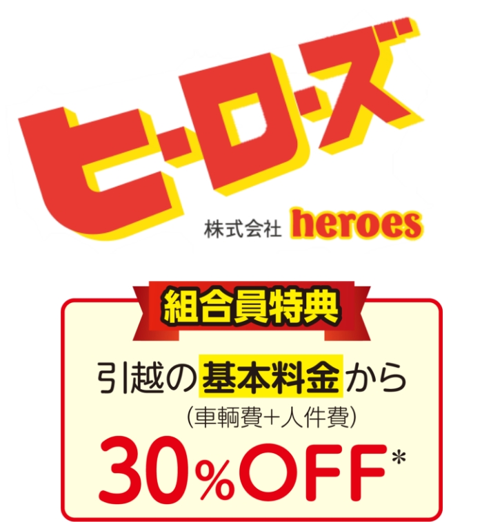株式会社heroes