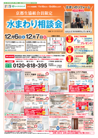 11月4回配布ちらし