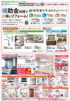 6月2回配布ちらし