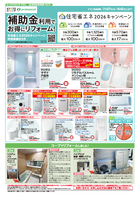8月2回配布ちらし