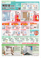 9月3回配布ちらし