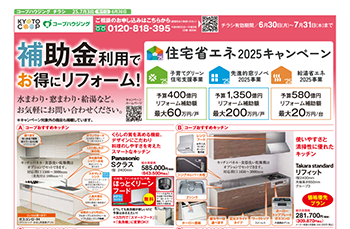 25073_chirashi.png
