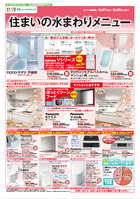 ５月２回配布ちらし