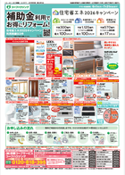 6月3回配布くらしのサプリ
