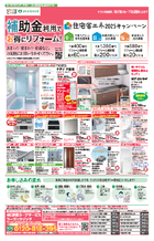 9月3回配布ちらし