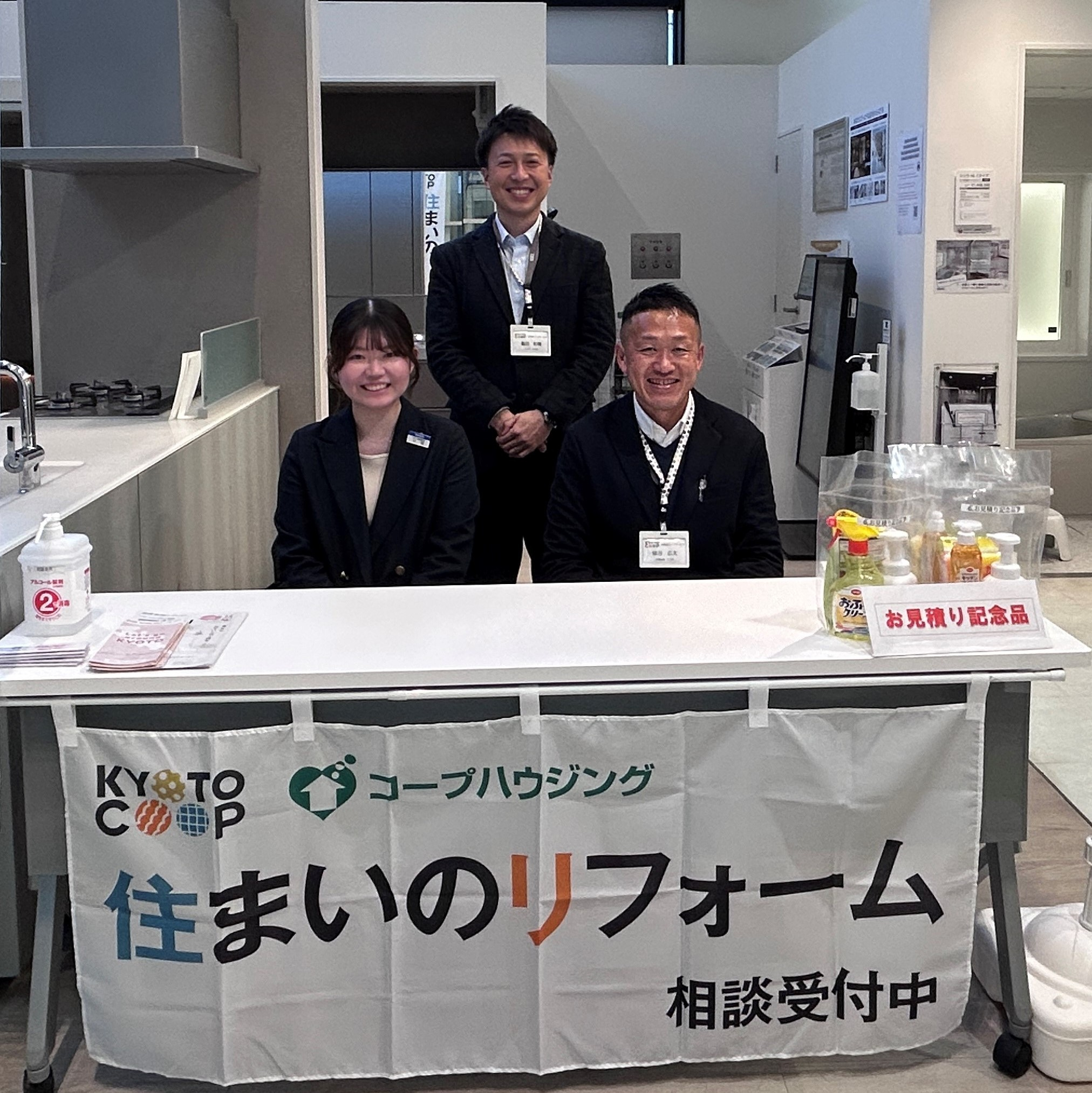 組合員限定 水まわり相談会