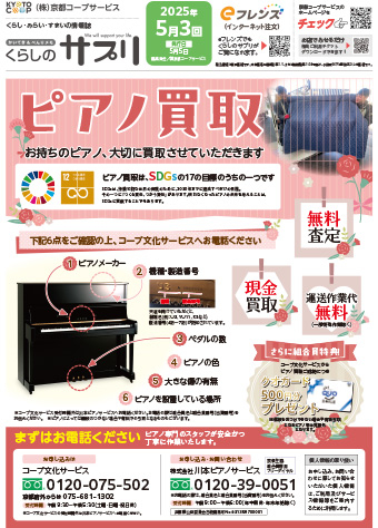 >2025.05.05発行 5月3回
