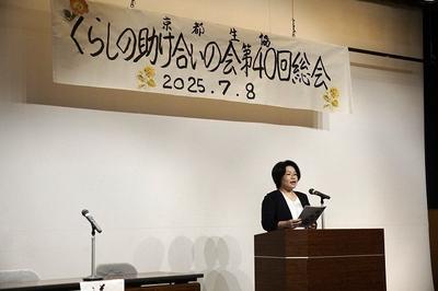 副理事長(姜美名)挨拶.jpg