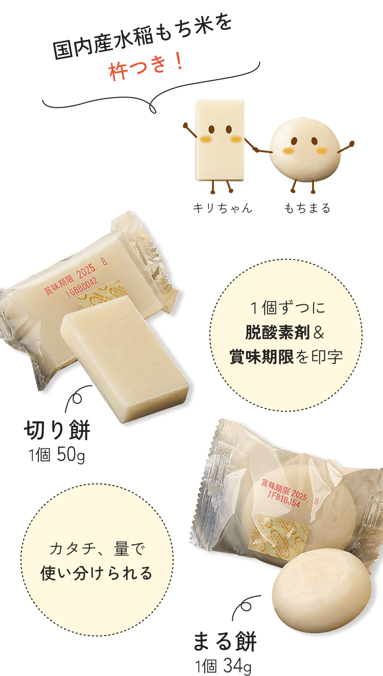 国内産水稲もち米を杵つき！