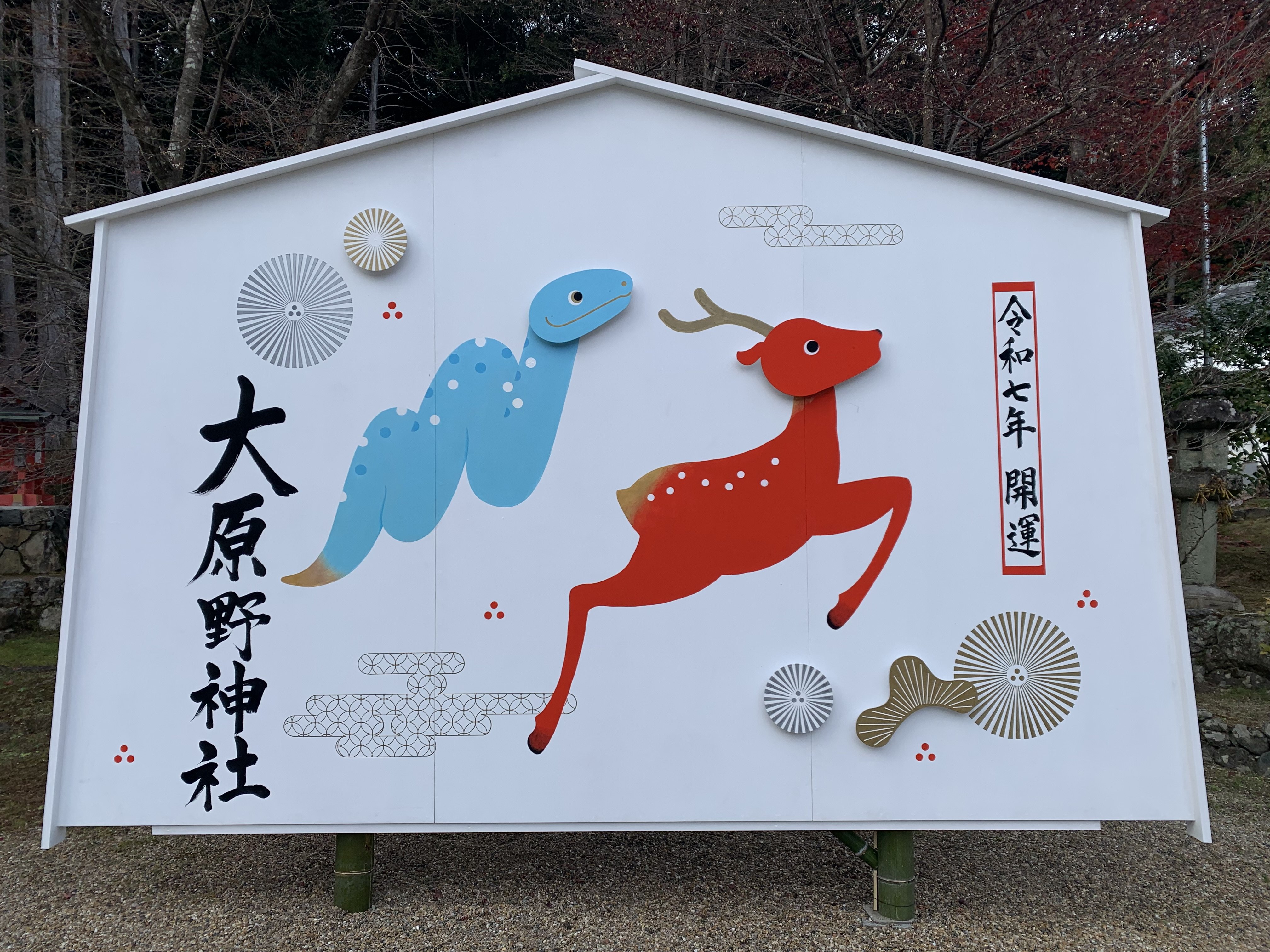 『かわいい神鹿にご利益祈願♡』 1200年以上の歴史をもつ大原野神社