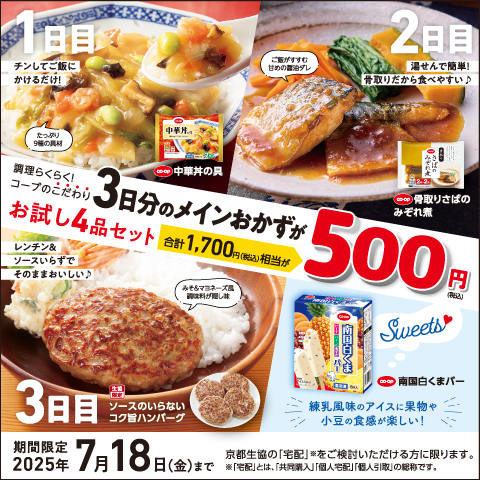 配達をお考えの方必見