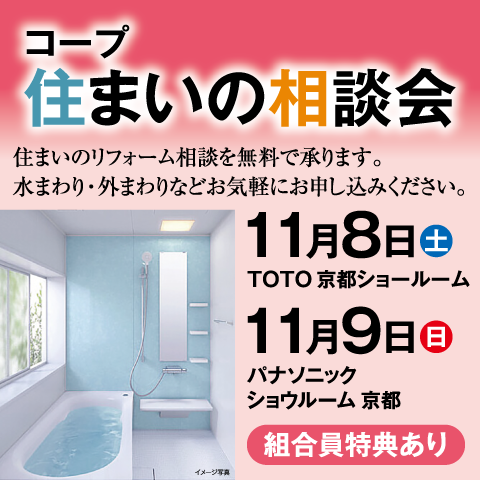 ショールームへお越しください