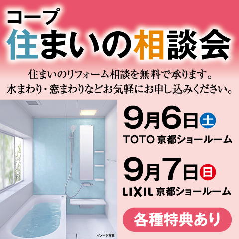 ショールームへお越しください