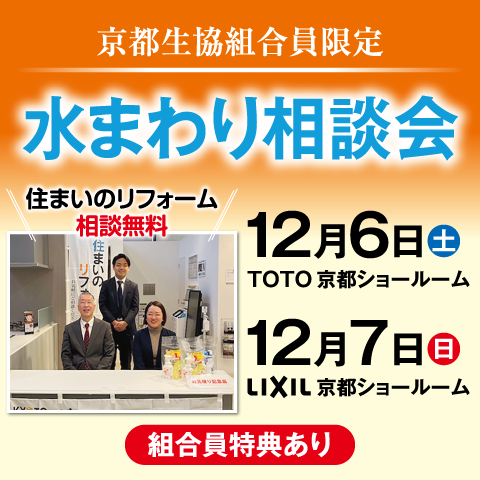 ショールームへお越しください