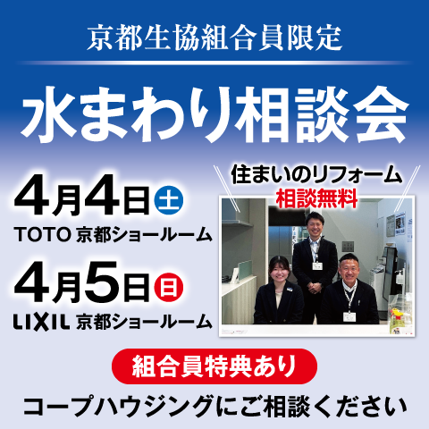 ショールームへお越しください