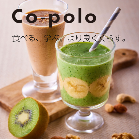Co-polo9月号