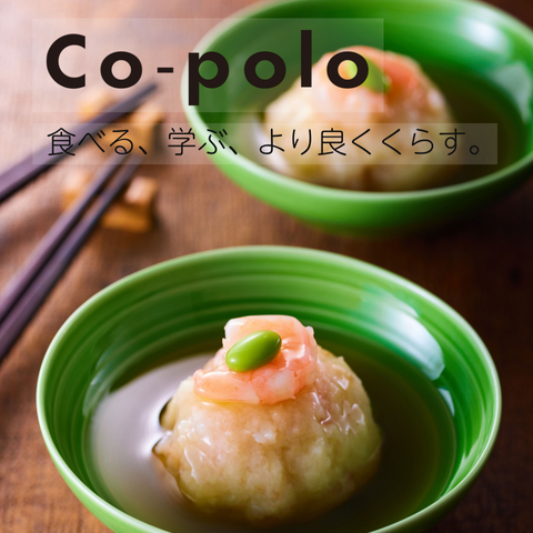 Co-polo12月号