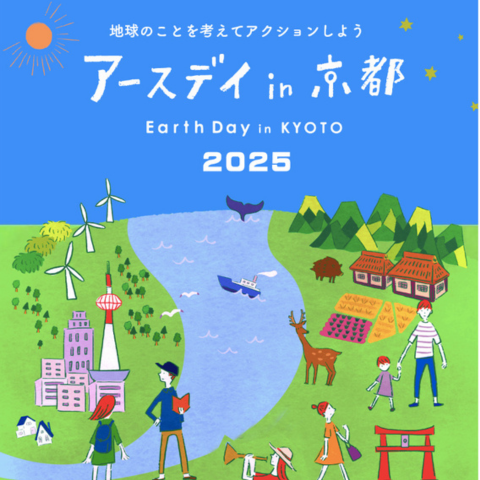 サテライト会場で開催