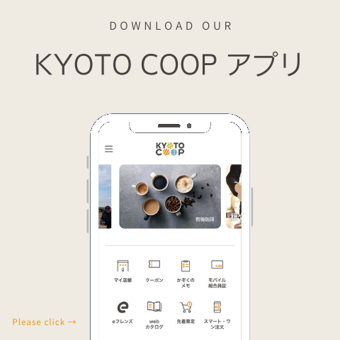 KYOTOCOOPアプリ