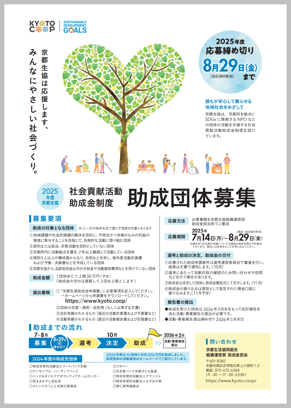 /topics/7b77c85dc5bab8fc2bfbfe33799ec7468756fbbb.png