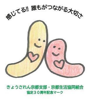 きょうされん京都支部ロゴ.jpg