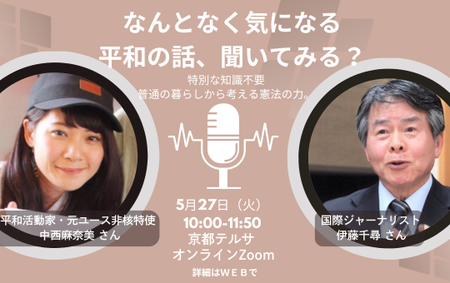 20250527_憲法学習会.png