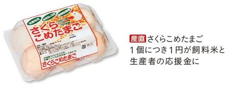 tamago.jpg