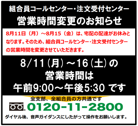 20250728_コールセンター.png