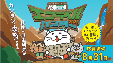 img_event_2025ecolabel.png