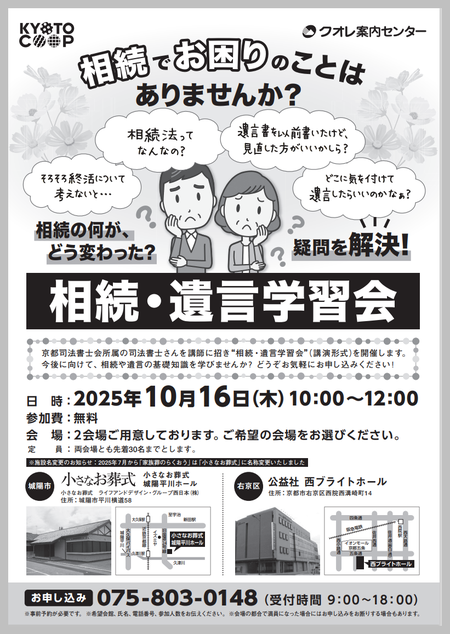 20251016_souzoku.png