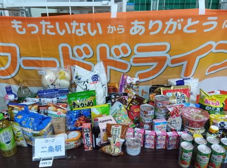 コープ二条駅店.jfif.jpg