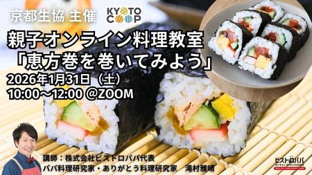 外部オンライン料理教室サムネイル+(1) (1).jpg