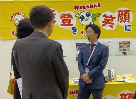 能登応援ブース　山元統括.jpg